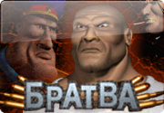 Игровой автомат Братва с отморозками из девяностых Игровой автомат Братва с отморозками из девяностых