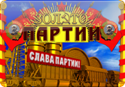 Игровой автомат Золото Партии с двумя бонус играми Игровой автомат Золото Партии с двумя бонус играми
